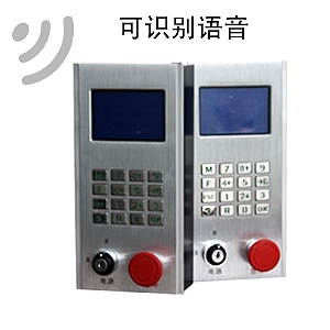 语音立体车库专用人机界面(遥控、语音、刷卡) 语音立体车库专用人机界面(遥控、语音、刷卡)