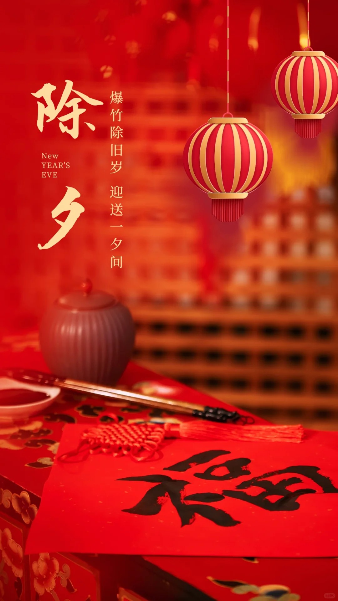 振文包装恭贺除夕